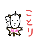 ねこまる(ФωФ)54（個別スタンプ：7）