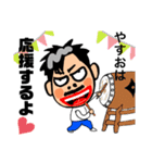 やすお専用スタンプ（個別スタンプ：8）