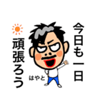 やすお専用スタンプ（個別スタンプ：19）