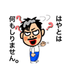 やすお専用スタンプ（個別スタンプ：21）