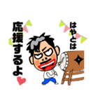やすお専用スタンプ（個別スタンプ：22）