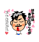 やすお専用スタンプ（個別スタンプ：26）