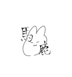 なんかわかんないうさぎ（個別スタンプ：11）