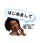 山猿オネエとその友達すたんぷ（個別スタンプ：6）