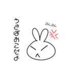 ゆるゆるうさぽでぽ！（個別スタンプ：2）