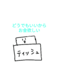 何か言いたい（個別スタンプ：32）