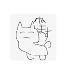 私の可愛いねこ（個別スタンプ：5）