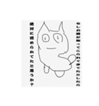 私の可愛いねこ（個別スタンプ：8）