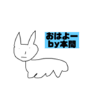 本間さんr（個別スタンプ：1）