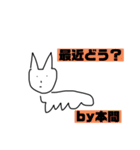 本間さんr（個別スタンプ：11）