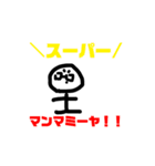 たこ焼きくんと寺マニア（個別スタンプ：1）