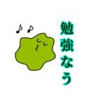 アメーバくんによる使いやすいスタンプ2（個別スタンプ：3）