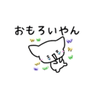 白ネコ日常会話の関西弁ver（個別スタンプ：4）