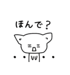 白ネコ日常会話の関西弁ver（個別スタンプ：5）
