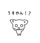 白ネコ日常会話の関西弁ver（個別スタンプ：6）