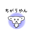 白ネコ日常会話の関西弁ver（個別スタンプ：11）
