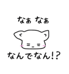 白ネコ日常会話の関西弁ver（個別スタンプ：17）