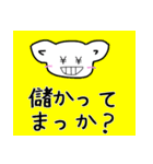 白ネコ日常会話の関西弁ver（個別スタンプ：24）