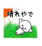 白ネコ日常会話の関西弁ver（個別スタンプ：35）