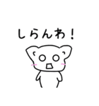 白ネコ日常会話の関西弁ver（個別スタンプ：40）