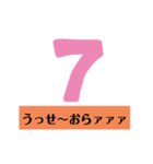 地味にムカつく迷言集（個別スタンプ：7）