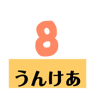 地味にムカつく迷言集（個別スタンプ：8）