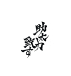 筆文字 スタンプ（個別スタンプ：3）