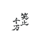 筆文字 スタンプ（個別スタンプ：5）