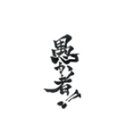 筆文字 スタンプ（個別スタンプ：6）
