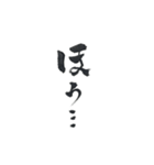 筆文字 スタンプ（個別スタンプ：10）