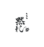 筆文字 スタンプ（個別スタンプ：12）