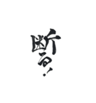 筆文字 スタンプ（個別スタンプ：14）