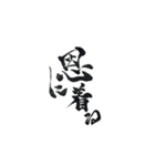 筆文字 スタンプ（個別スタンプ：16）