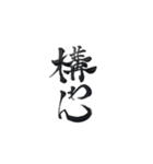 筆文字 スタンプ（個別スタンプ：18）