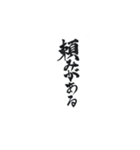 筆文字 スタンプ（個別スタンプ：21）
