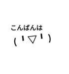 顔文字スタンプ(改)（個別スタンプ：2）
