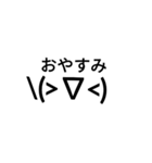 顔文字スタンプ(改)（個別スタンプ：3）