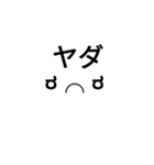 顔文字スタンプ(改)（個別スタンプ：4）