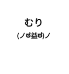 顔文字スタンプ(改)（個別スタンプ：5）