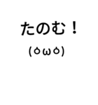 顔文字スタンプ(改)（個別スタンプ：6）