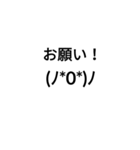 顔文字スタンプ(改)（個別スタンプ：7）