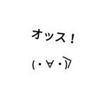 顔文字スタンプ(改)（個別スタンプ：8）