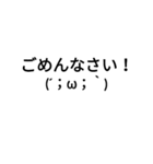 顔文字スタンプ(改)（個別スタンプ：9）