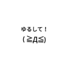 顔文字スタンプ(改)（個別スタンプ：10）