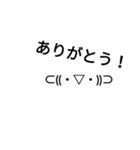 顔文字スタンプ(改)（個別スタンプ：11）
