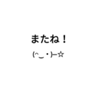 顔文字スタンプ(改)（個別スタンプ：14）