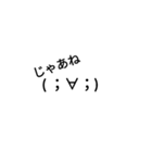 顔文字スタンプ(改)（個別スタンプ：15）