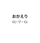 顔文字スタンプ(改)（個別スタンプ：24）