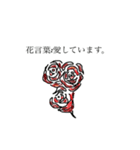 花言葉シリーズ（個別スタンプ：1）