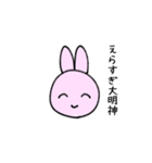 ニコニコのんびりうさぎ（個別スタンプ：4）
